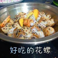 水煮花螺(小孩版作者:杏子)的做法图解3