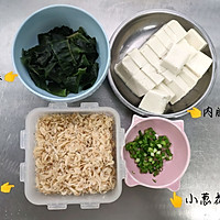 裙带菜豆腐汤的做法图解1