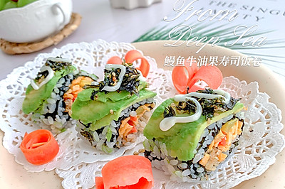 家常寿司做法——鳗鱼牛油果寿司反卷