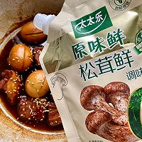 #夏日鲜味轻享健康#红烧肉焖蛋的做法图解8