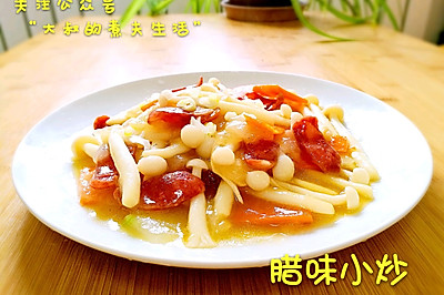 腊味小炒