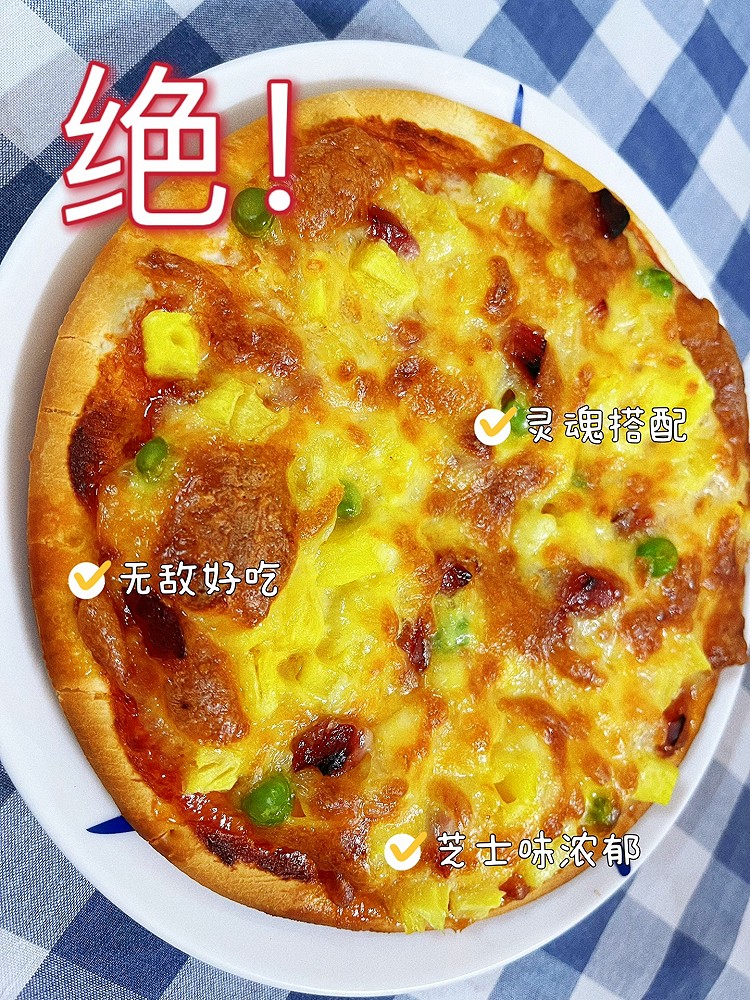 菠萝披萨的做法