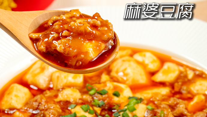 快手美味#麻婆豆腐|热门川菜，一包调味料就能搞定