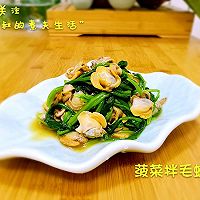 菠菜拌毛蚶的做法图解6