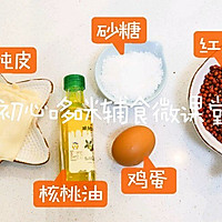 简易豆沙卷的做法图解1