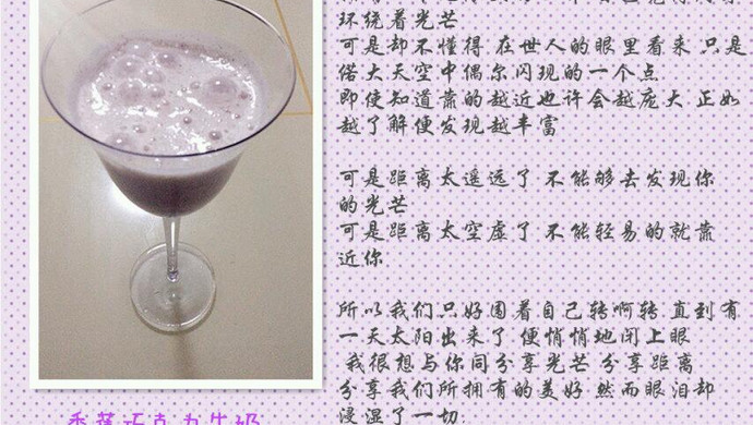 香蕉巧克力牛奶