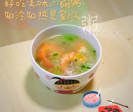 地道快手潮汕鲜虾蔬菜粥#春天肉菜这样吃#的做法