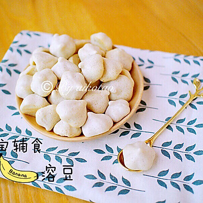 宝宝辅食---香蕉溶豆（宝宝自己的零食）