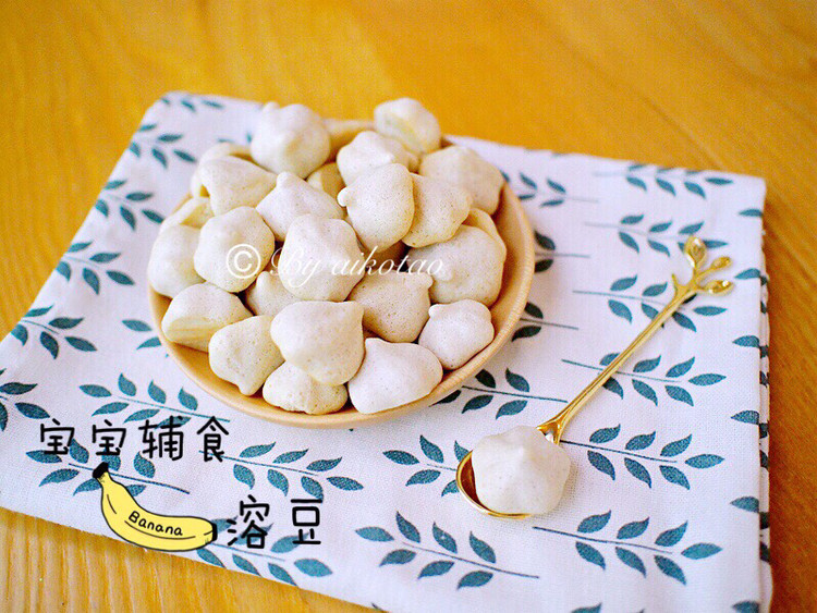 宝宝辅食---香蕉溶豆（宝宝自己的零食）的做法