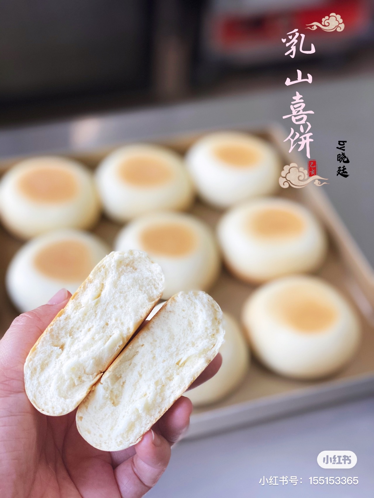 乳山喜饼怎么做_乳山喜饼的做法_晓廷爱烘焙_豆果美食