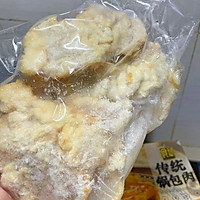#感恩节烹饪挑战赛#家常锅包肉的做法图解1