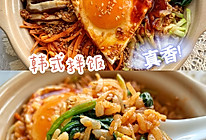 韩式拌饭的做法
