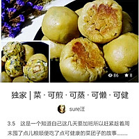 素 · 酥的做法图解11