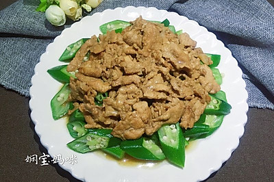 家常菜‘秋葵炒肉’