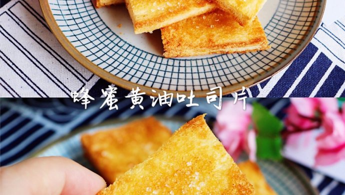 黄油蜂蜜吐司片