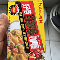 咖喱土豆泥的做法图解3