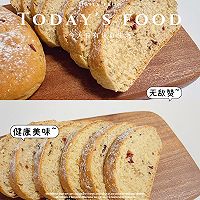 无糖无油全麦低脂欧包（一次发酵）免手套膜❗️可手揉低脂面包的做法图解4