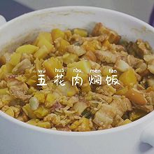 五花肉焖饭~