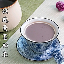 玫瑰桑葚奶茶！！