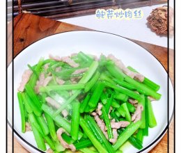 #鸡汁入家宴 感恩正当“食”#鲍芹炒肉丝的做法