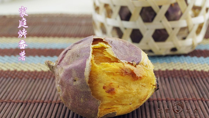 家庭烤红薯