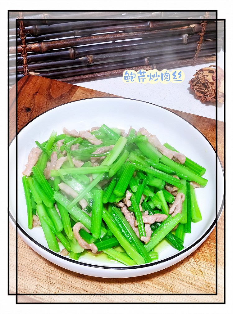 鲍芹炒肉丝的做法