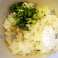 土豆煎饼配烟熏三文鱼水煮嫩蛋#周末早餐#的做法图解2