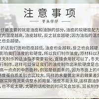 芋头仔仔的做法图解27