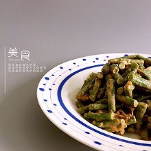 麻酱菜豆角