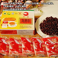 红薯紫薯九层糕的做法图解1