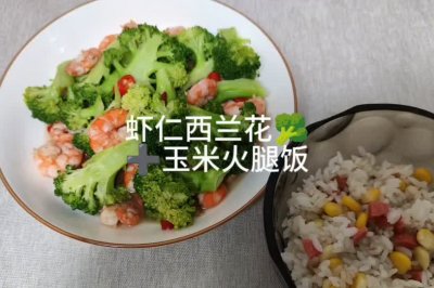 家常菜之减脂必吃：虾仁炒西兰花