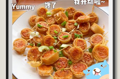 豆皮卷火腿肠（小零食）