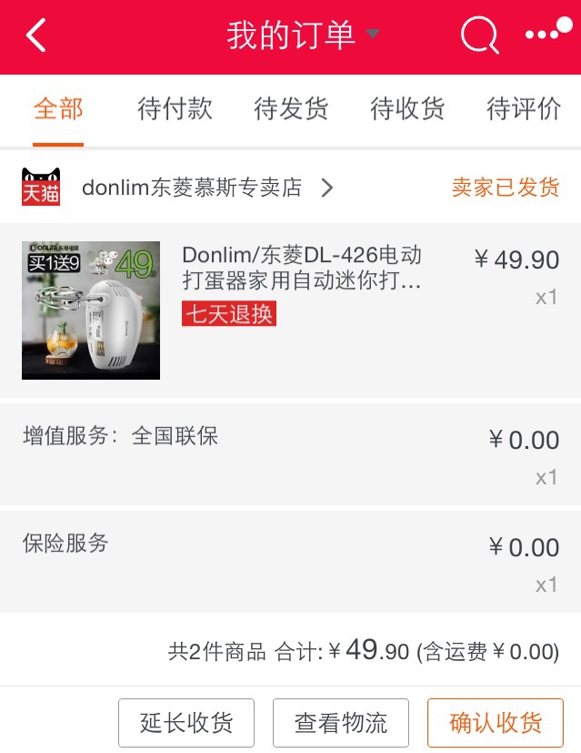 史上最简易版草莓蛋糕的做法图解1