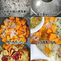 美容养颜滋补的牛奶银耳木瓜羹的做法图解2