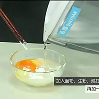 【微体】金灿灿 酥脆鲜嫩的金丝虾球的做法图解7