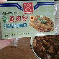 五香粉蒸肉的做法图解3