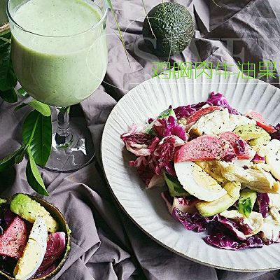 牛油果奶昔＋鸡胸肉牛油果紫叶生菜沙拉