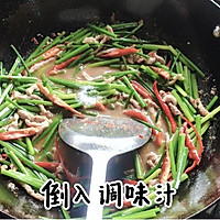 韭菜花炒肉丝的做法图解10