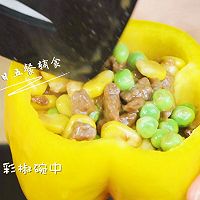 黄椒牛肉盅 宝宝辅食，豌豆+玉米+胡萝卜的做法图解7