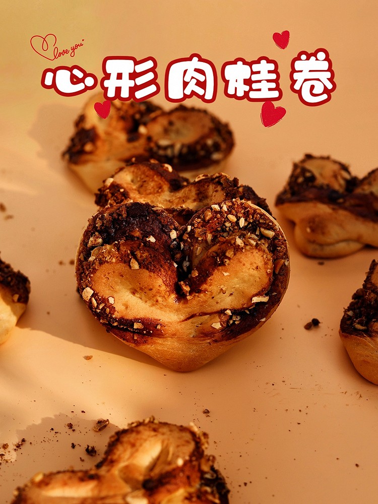 ❤️肉桂脑袋看过来｜一口就上头｜心形肉桂卷❤️的做法