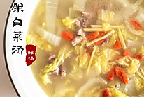 鸭架白菜鲜汤的做法