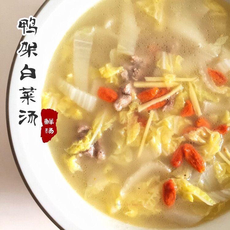 鸭架白菜鲜汤的做法