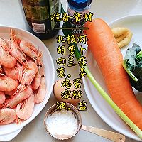 #刘畊宏女孩减脂饮食#口感鲜美加拿大北极虾蔬菜靓圈圈的做法图解2