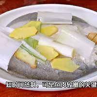 #家乡年味 鲜才够味#清蒸大黄鱼的做法图解3