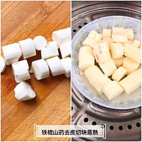 宝宝辅食食谱    山药酸奶蓝莓的做法图解2