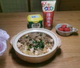 #流感季饮食攻略#豆腐肥牛小暖锅的做法