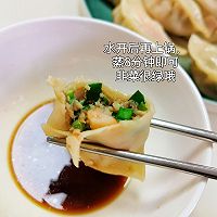 韭菜猪肉虾仁馅儿的饺子和云吞的做法图解9