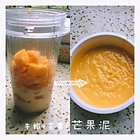芒果慕斯的做法图解3