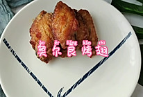 #夏日开胃餐#简单易操作的奥尔良烤鸡翅的做法