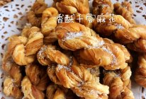 香酥千层麻花的做法